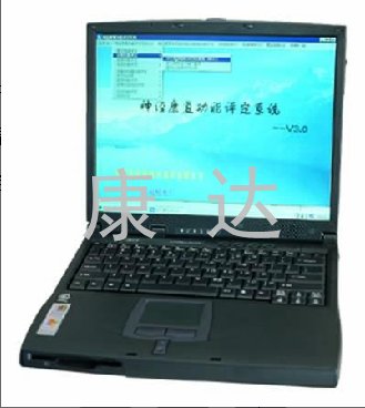神經(jīng)康復功能評定系統(tǒng)(軟件)